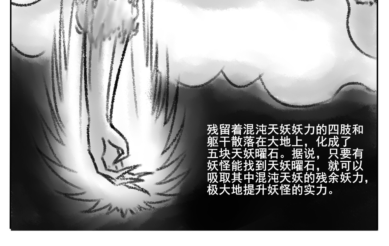 逆行纪 第一章 我是谁，我在哪？ 第18页