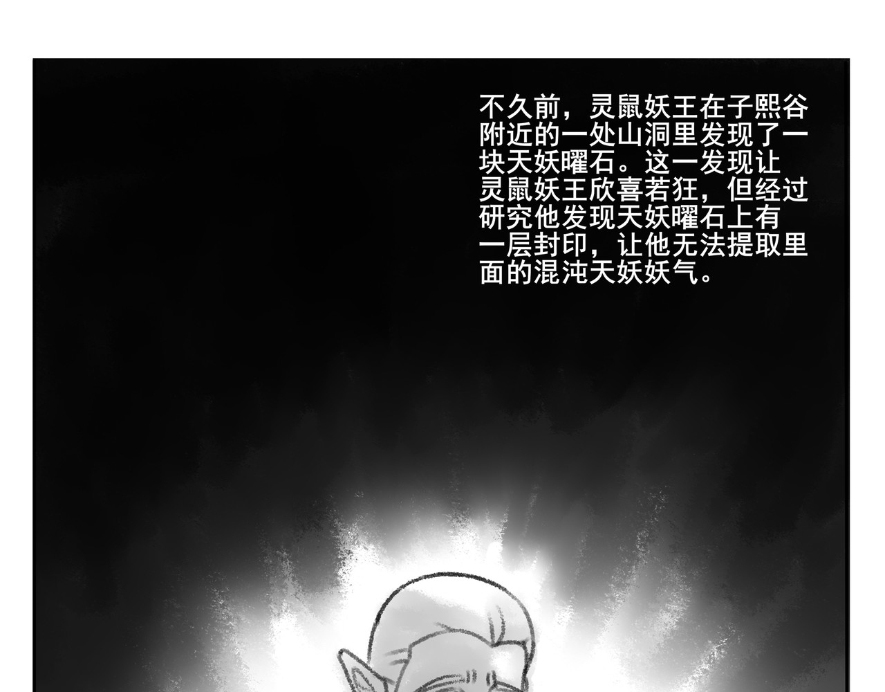 逆行纪 第一章 我是谁，我在哪？ 第19页