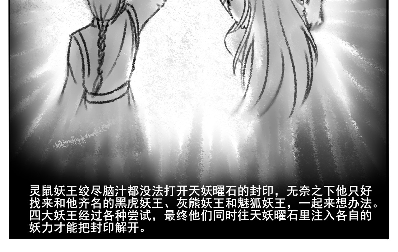 逆行纪 第一章 我是谁，我在哪？ 第22页