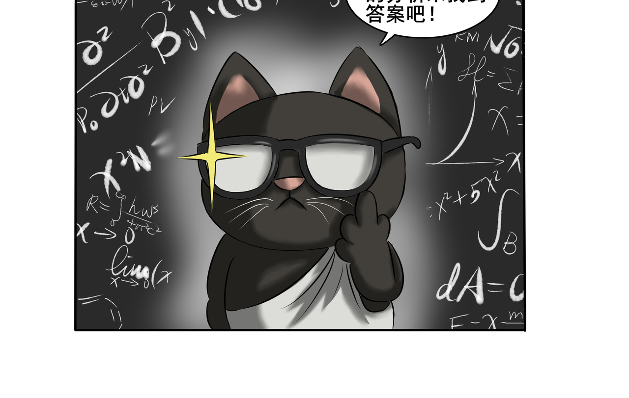 逆行纪 第一章 我是谁，我在哪？ 第26页