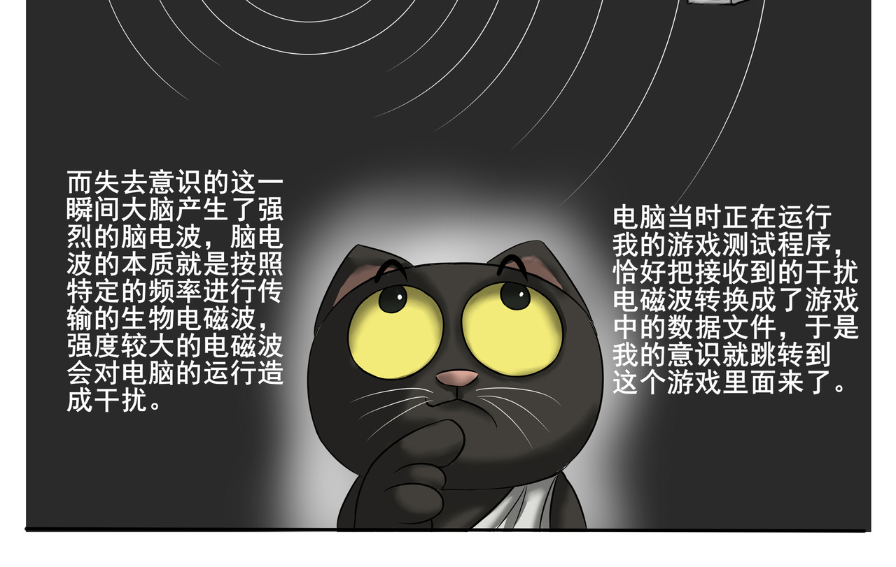 逆行纪 第一章 我是谁，我在哪？ 第28页