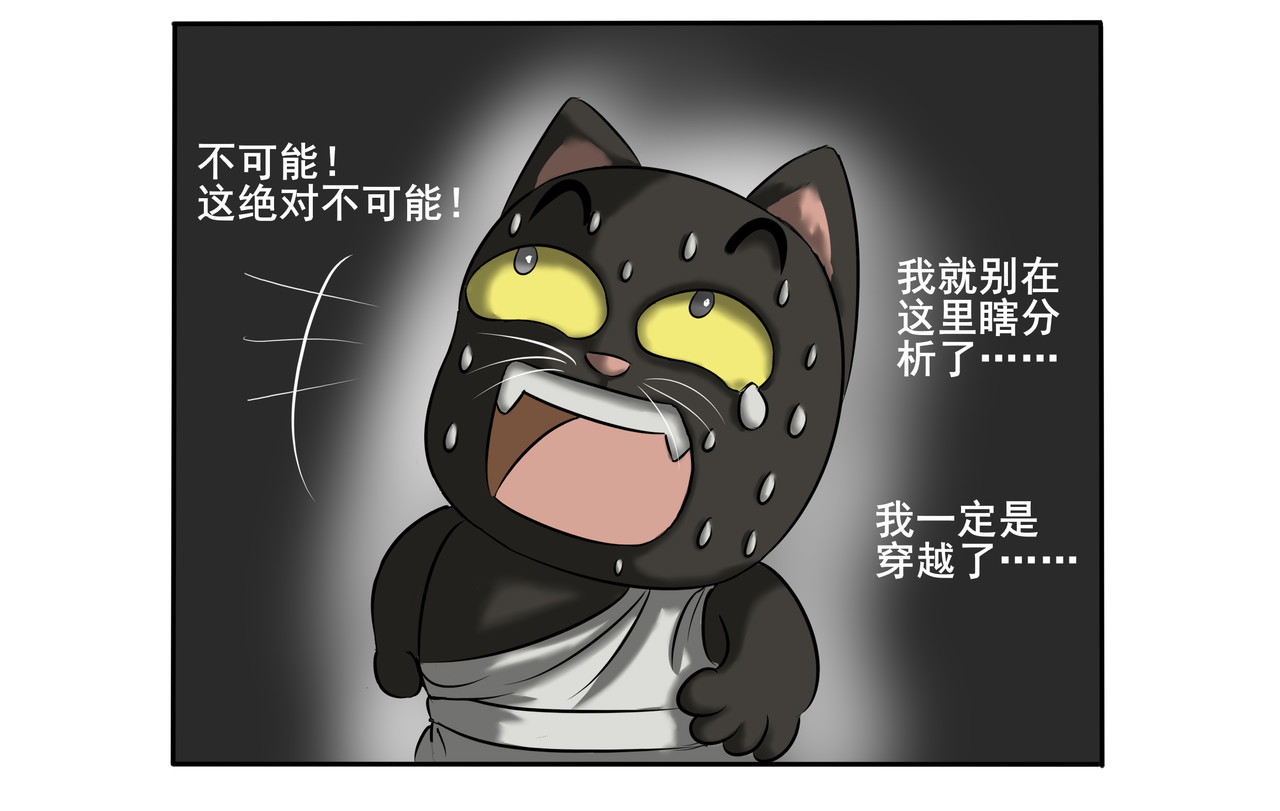 逆行纪 第一章 我是谁，我在哪？ 第30页