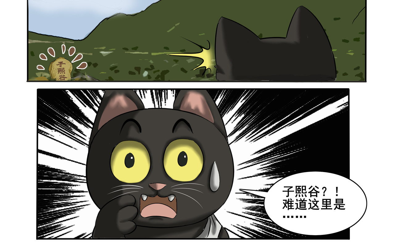 逆行纪 第一章 我是谁，我在哪？ 第4页