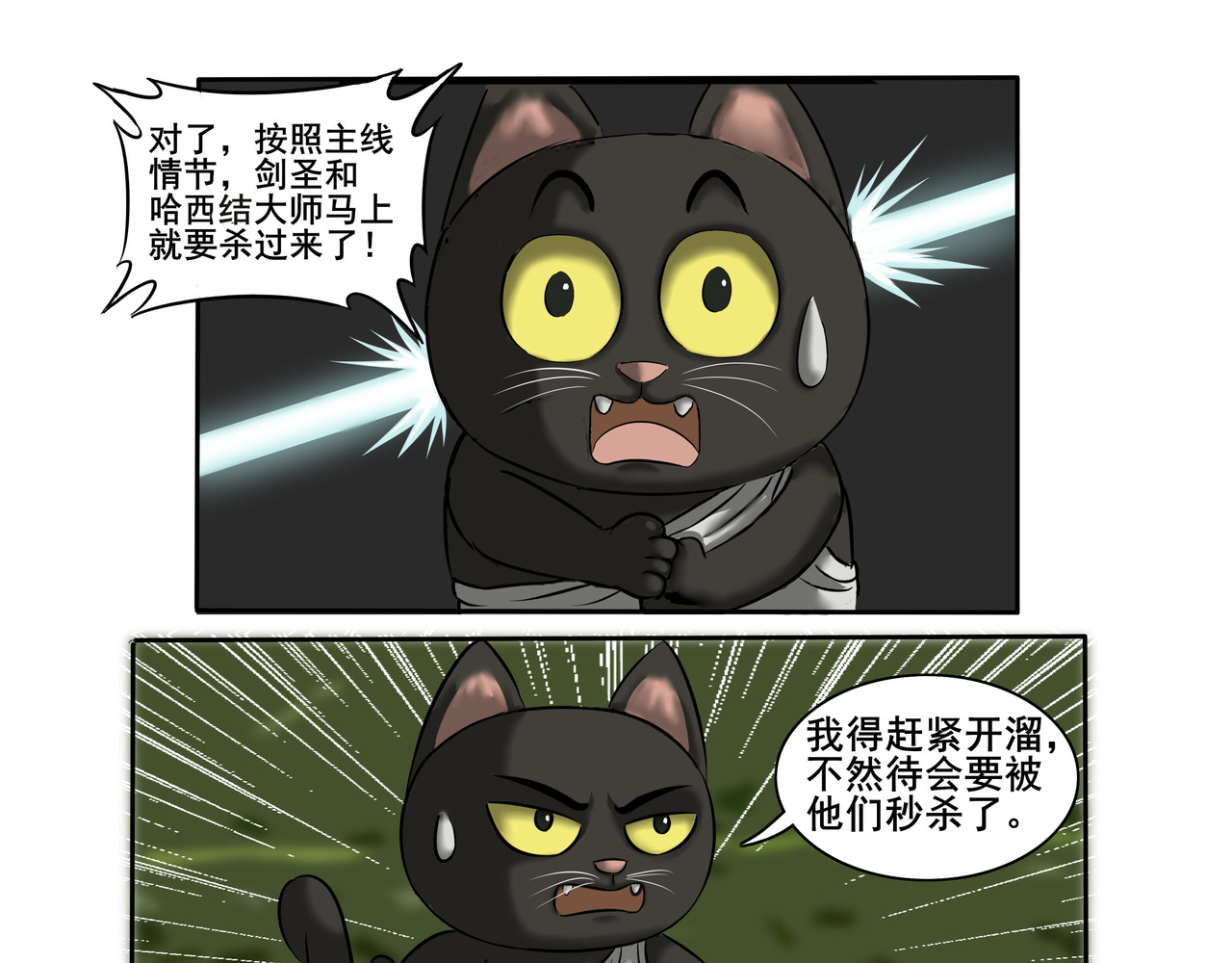逆行纪 第一章 我是谁，我在哪？ 第35页
