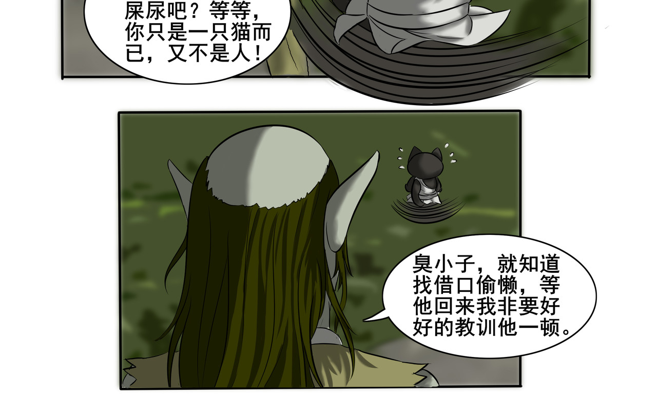 逆行纪 第一章 我是谁，我在哪？ 第38页