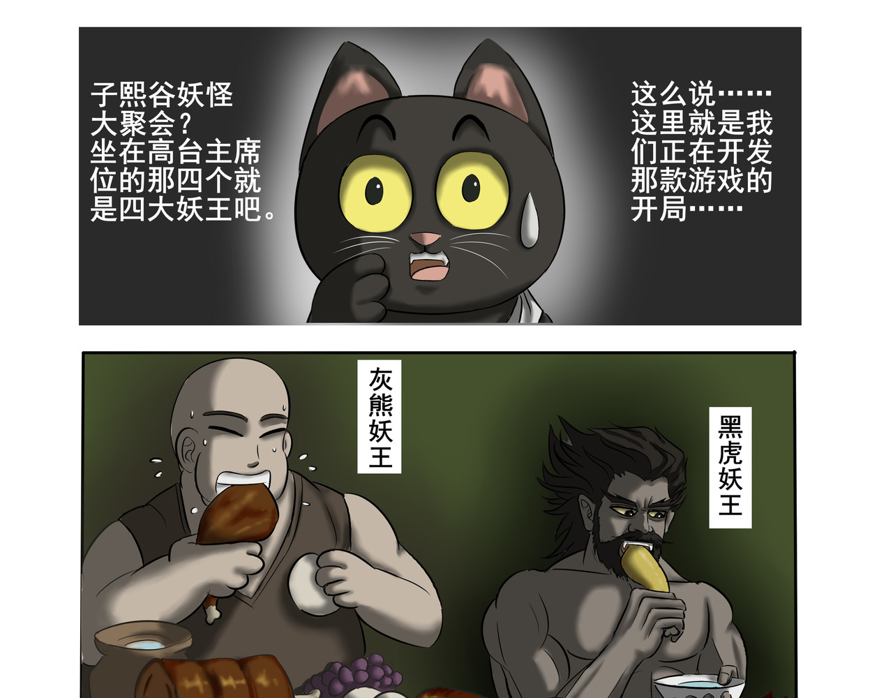 逆行纪 第一章 我是谁，我在哪？ 第7页