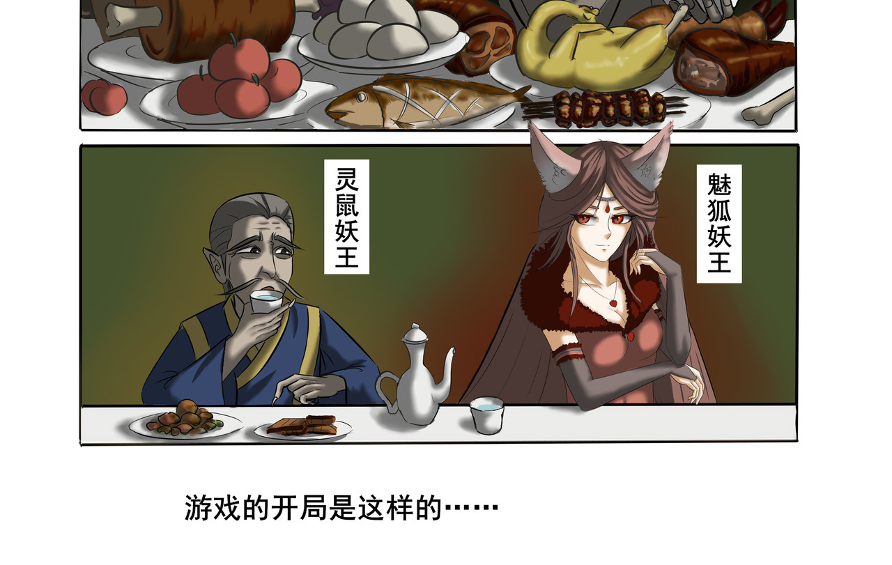逆行纪 第一章 我是谁，我在哪？ 第8页