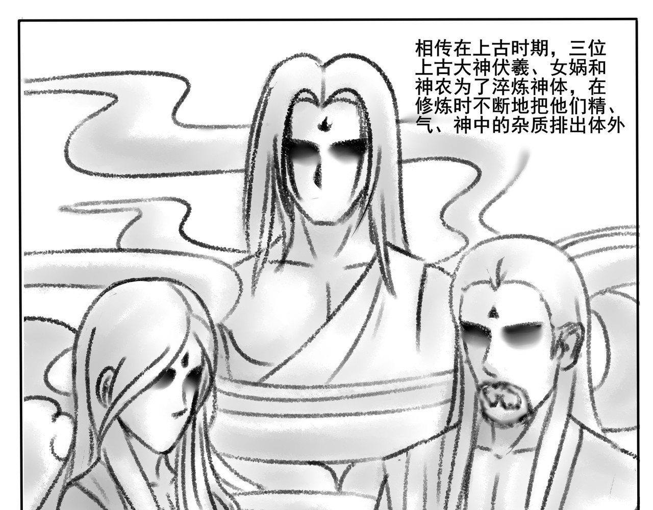 逆行纪 第一章 我是谁，我在哪？ 第9页