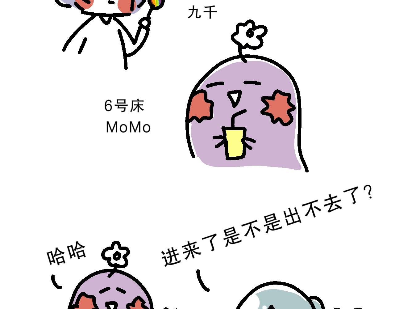 单身大学 第8页