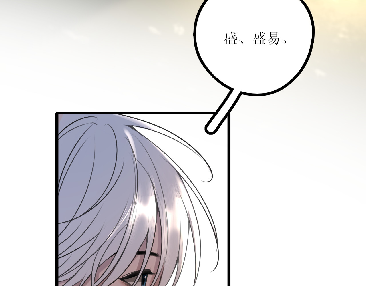 爱的战利品 前篇（1） 第106页