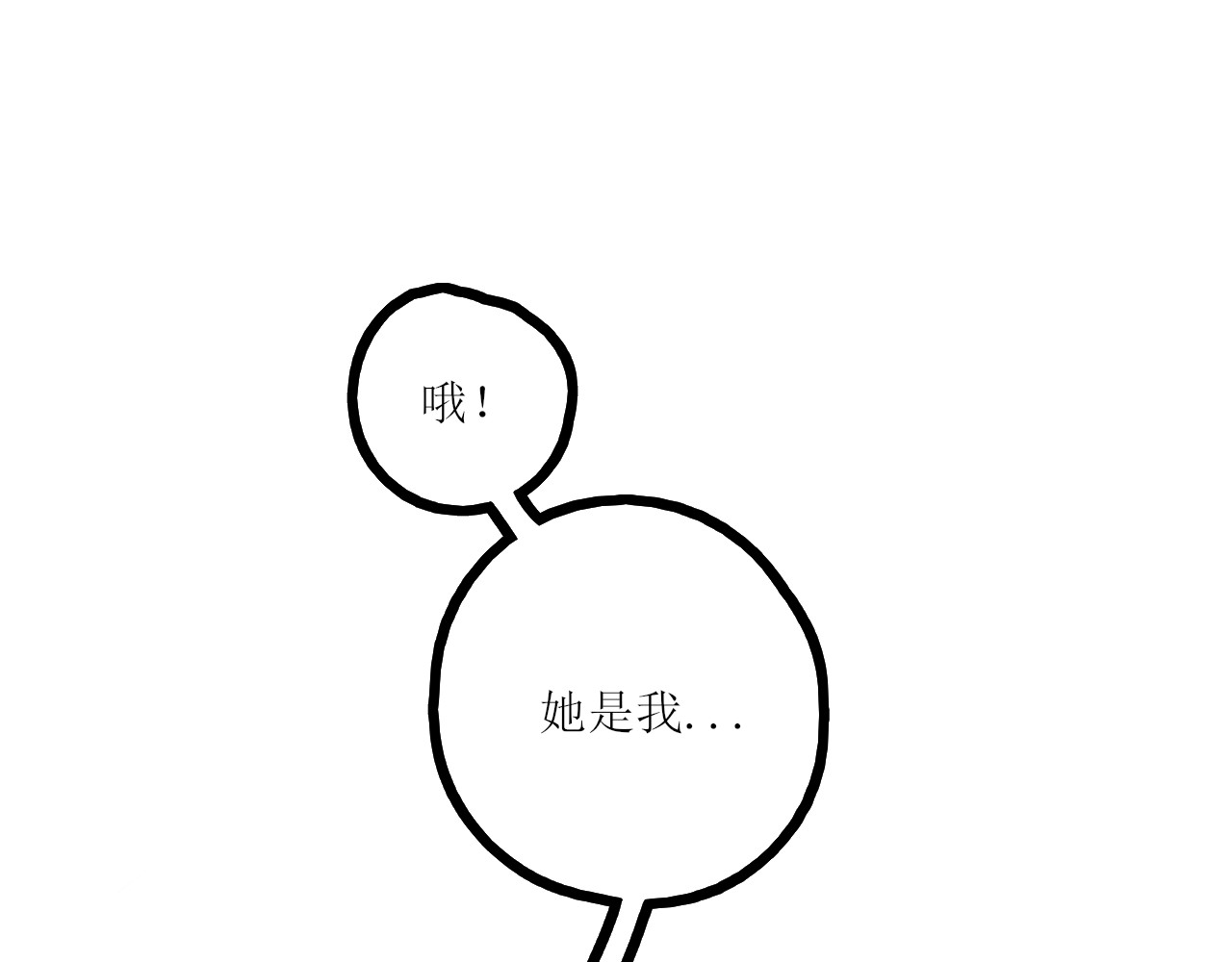 爱的战利品 前篇（1） 第120页