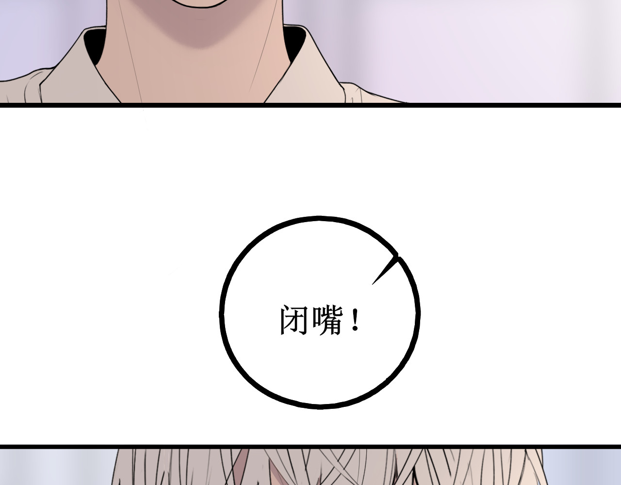 爱的战利品 前篇（1） 第122页