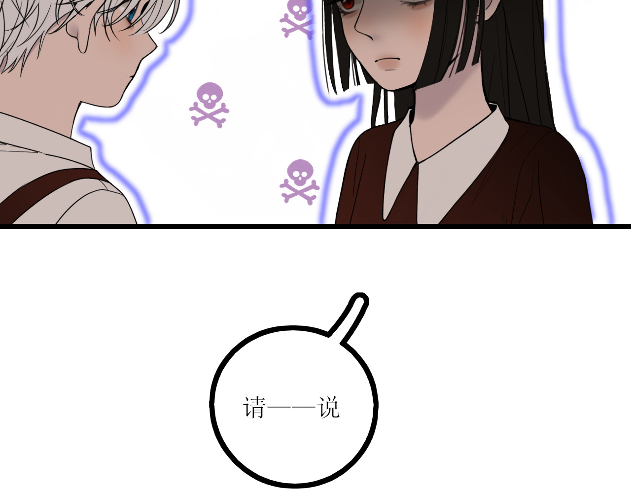 爱的战利品 前篇（1） 第127页