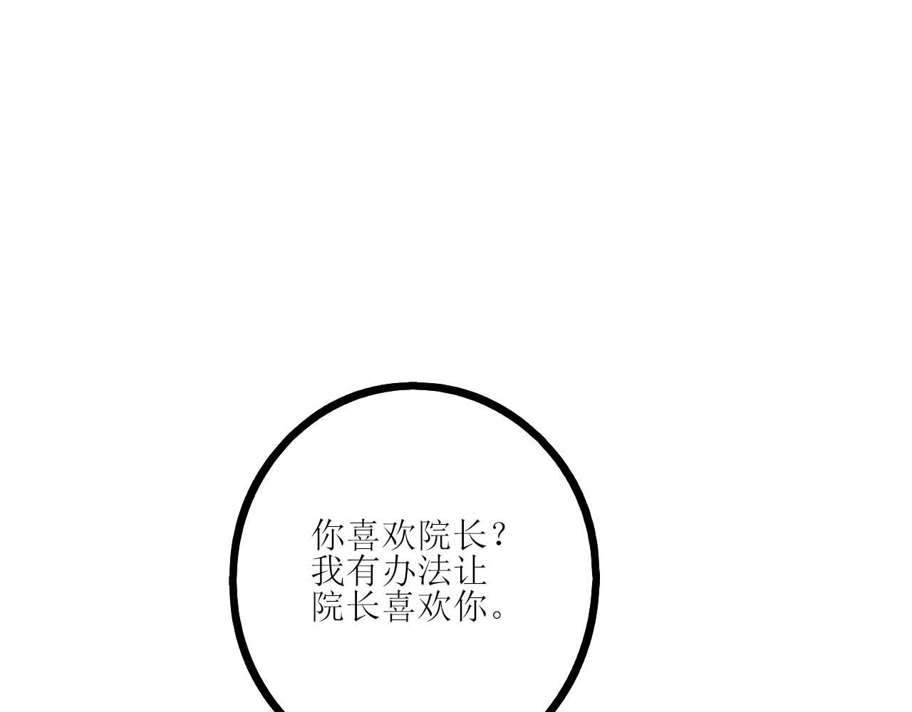 爱的战利品 前篇（1） 第128页