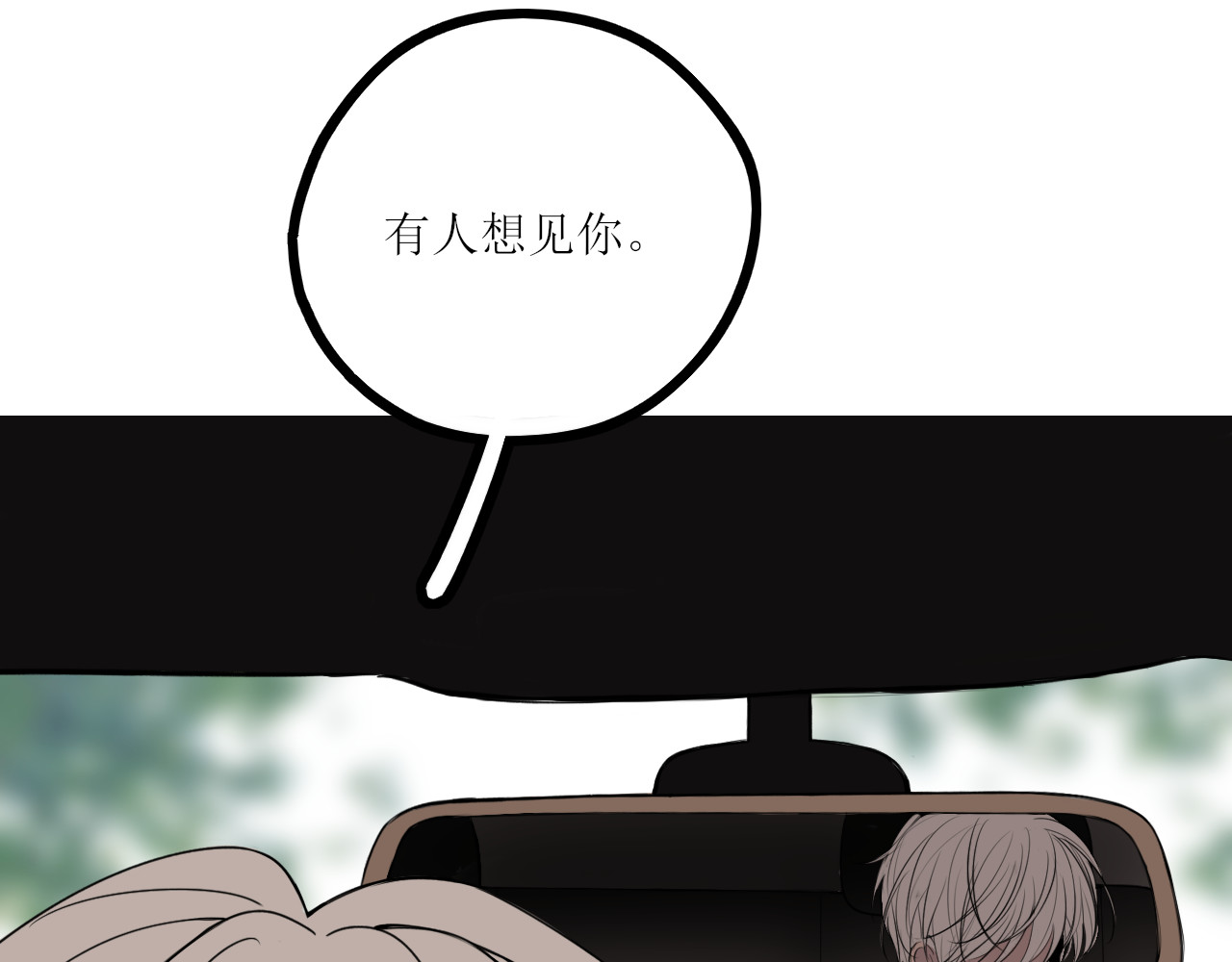 爱的战利品 前篇（1） 第15页