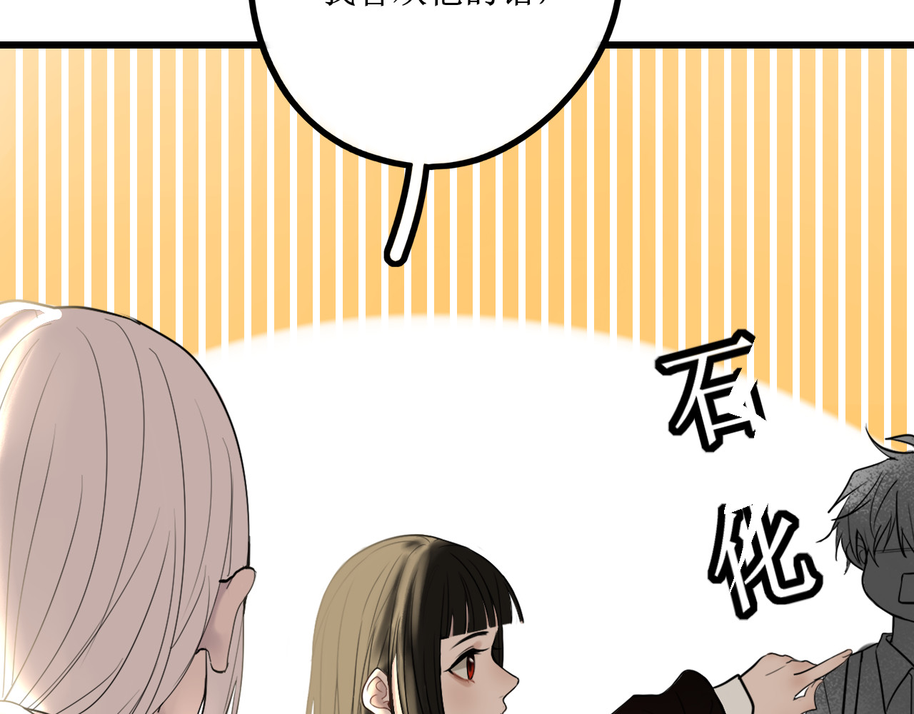 爱的战利品 前篇（1） 第147页