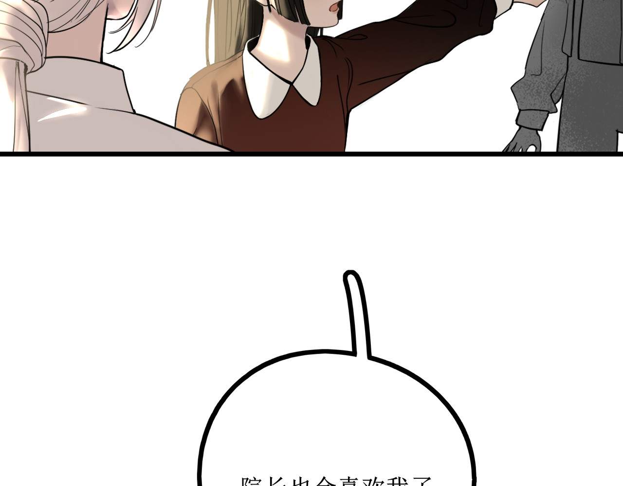 爱的战利品 前篇（1） 第148页