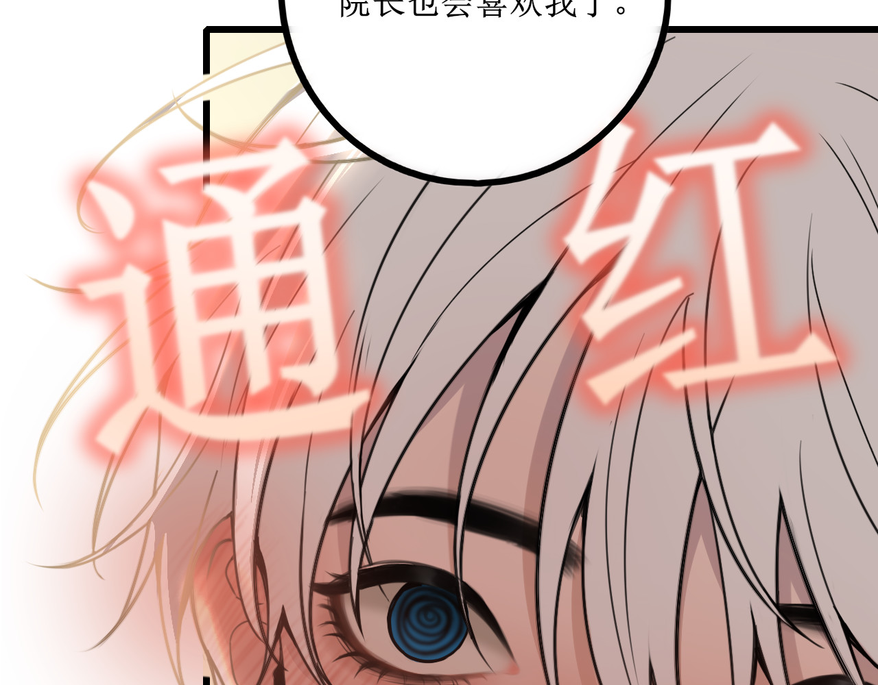 爱的战利品 前篇（1） 第149页
