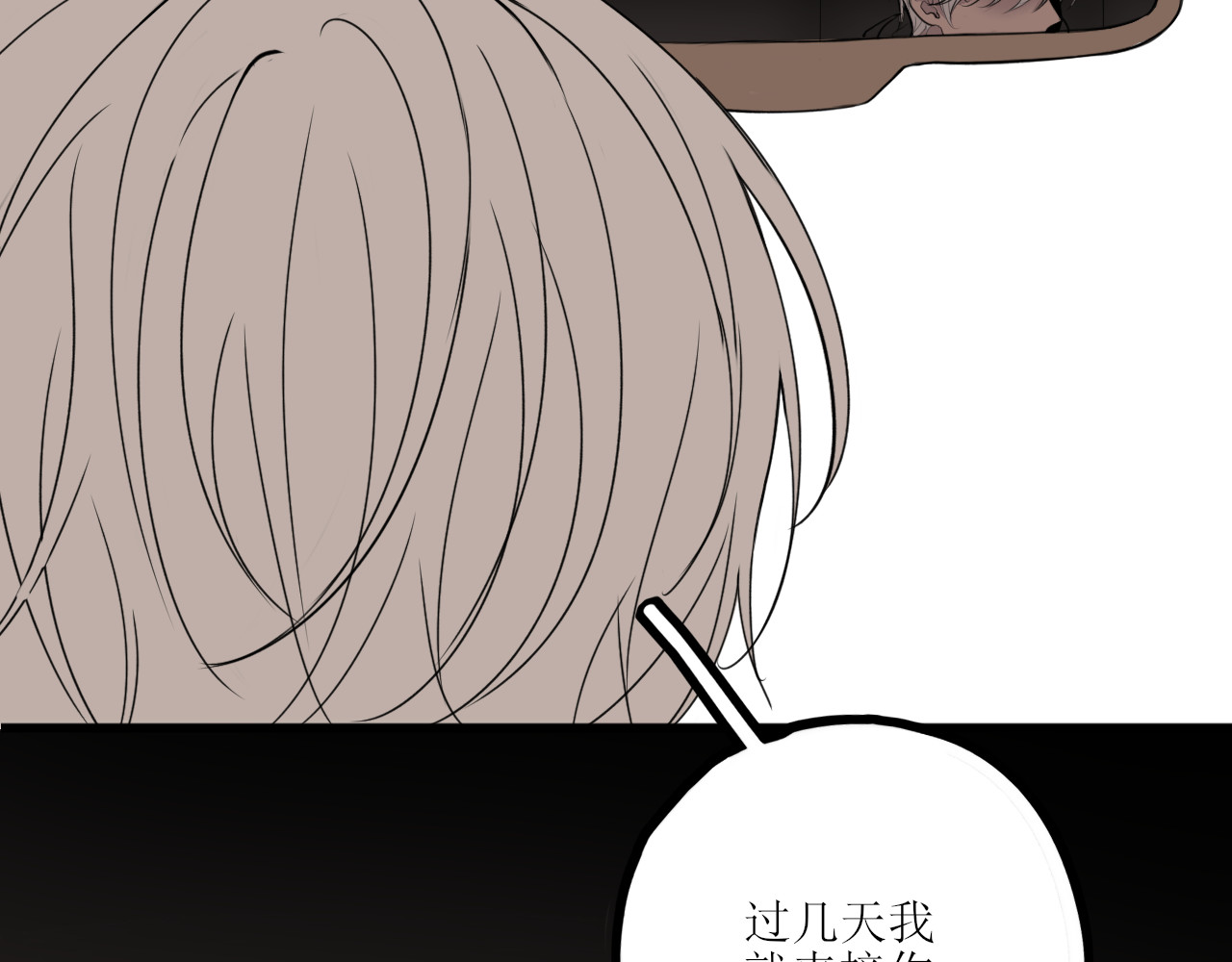 爱的战利品 前篇（1） 第16页