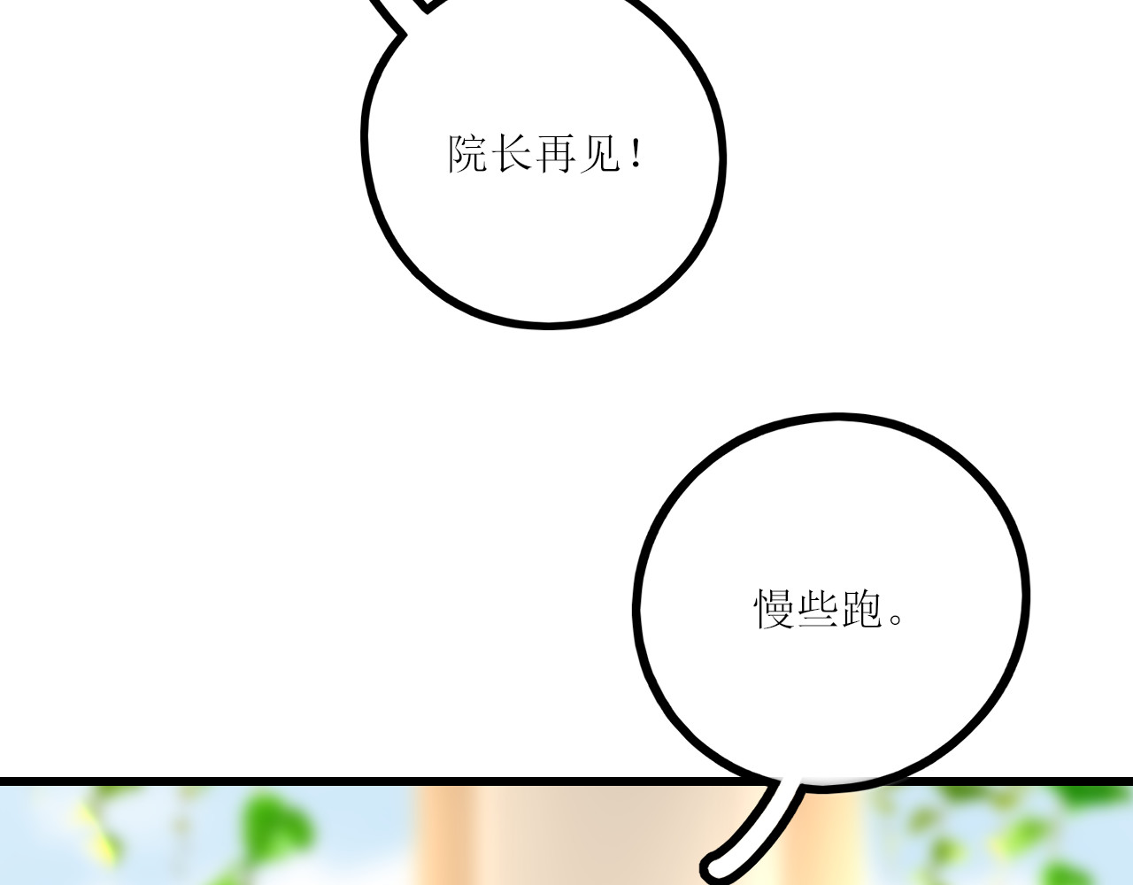 爱的战利品 前篇（1） 第156页