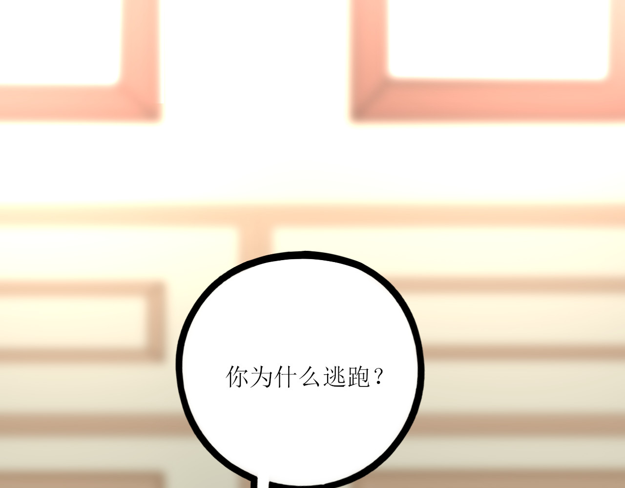 爱的战利品 前篇（1） 第166页
