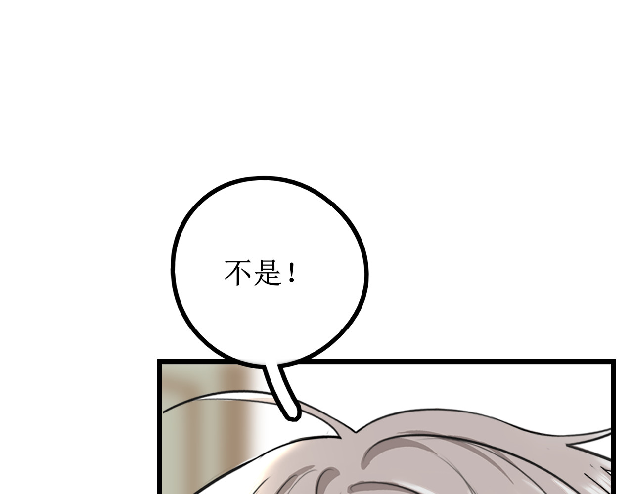 爱的战利品 前篇（1） 第169页
