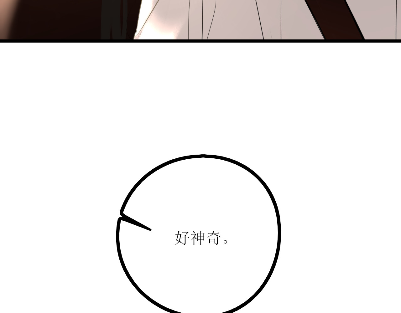爱的战利品 前篇（1） 第183页