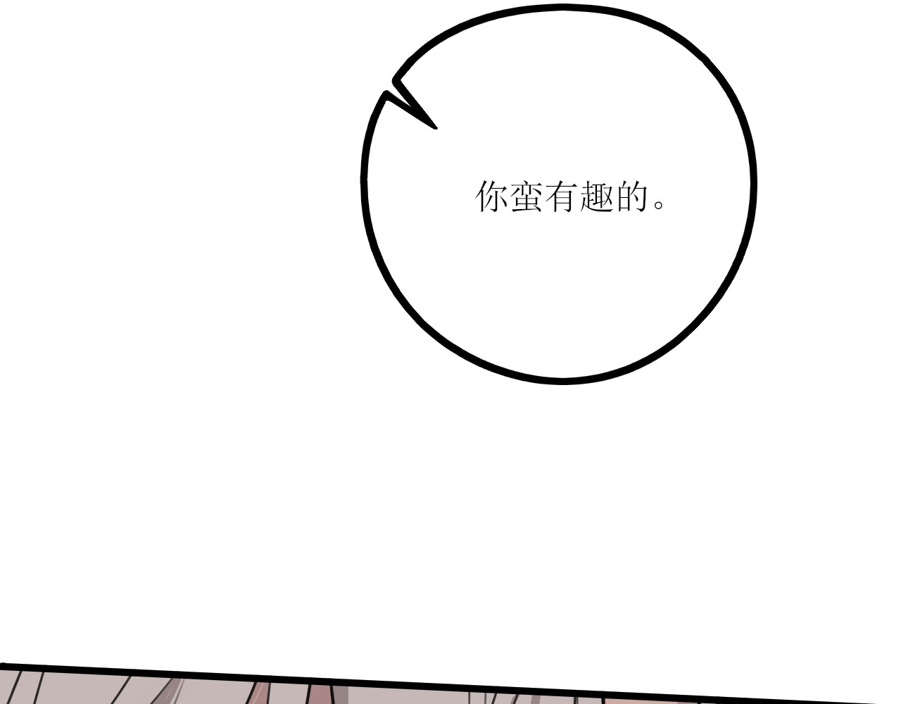 爱的战利品 前篇（1） 第194页