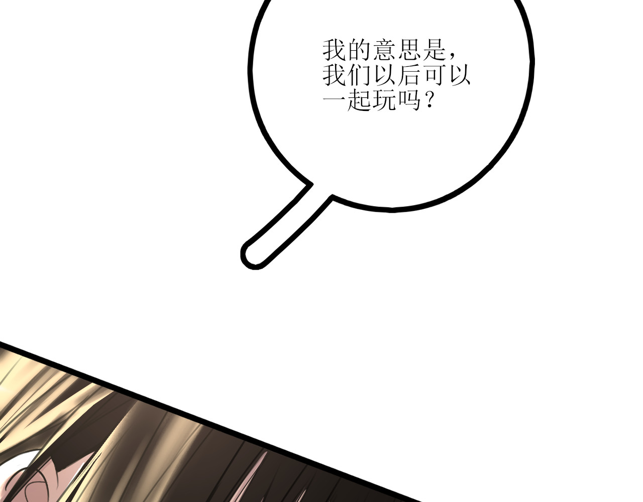 爱的战利品 前篇（1） 第197页