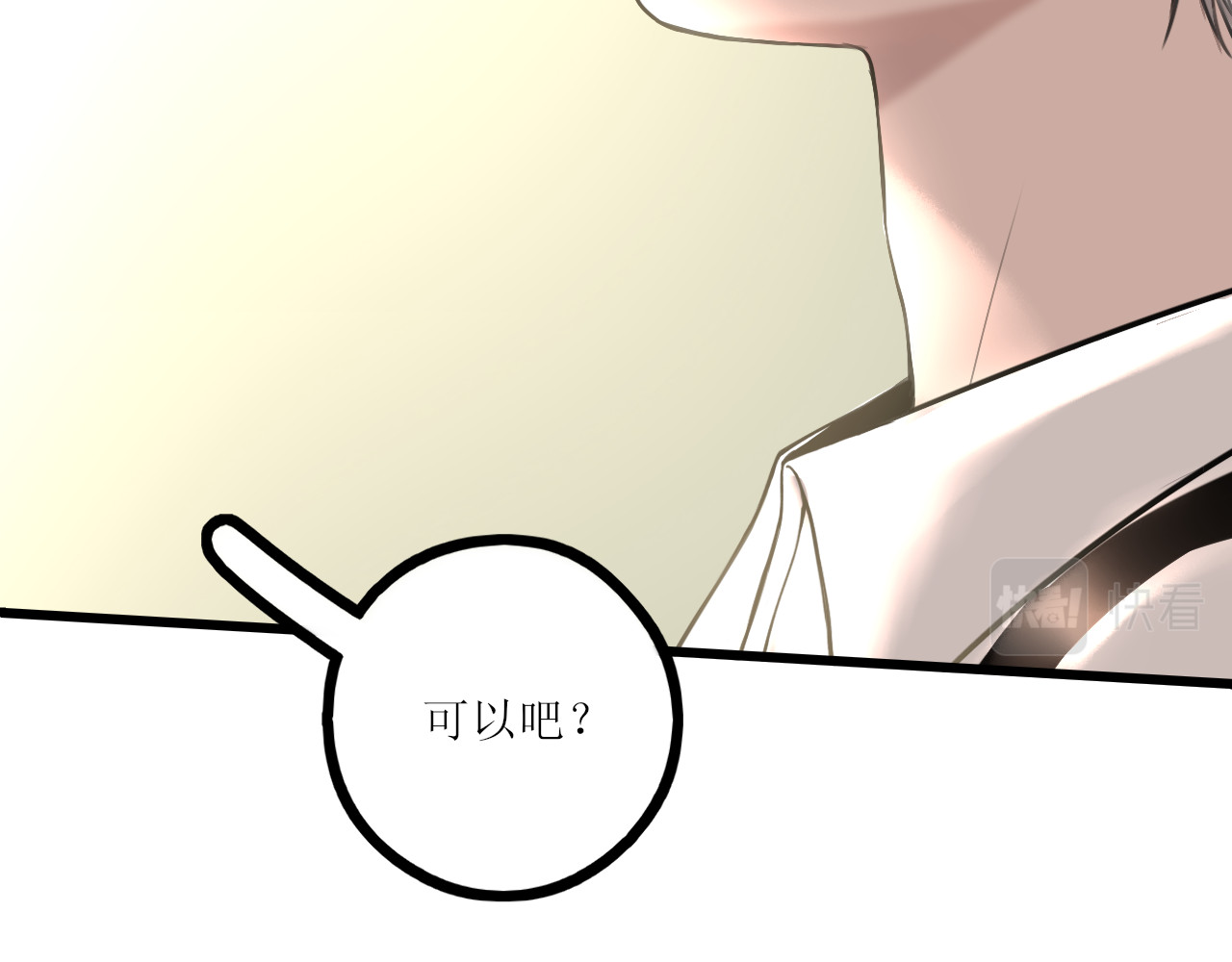 爱的战利品 前篇（1） 第199页