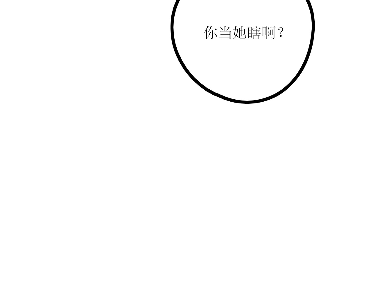 爱的战利品 前篇（1） 第24页