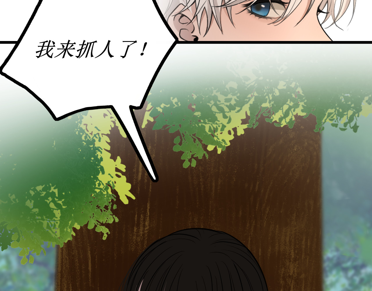 爱的战利品 前篇（1） 第29页