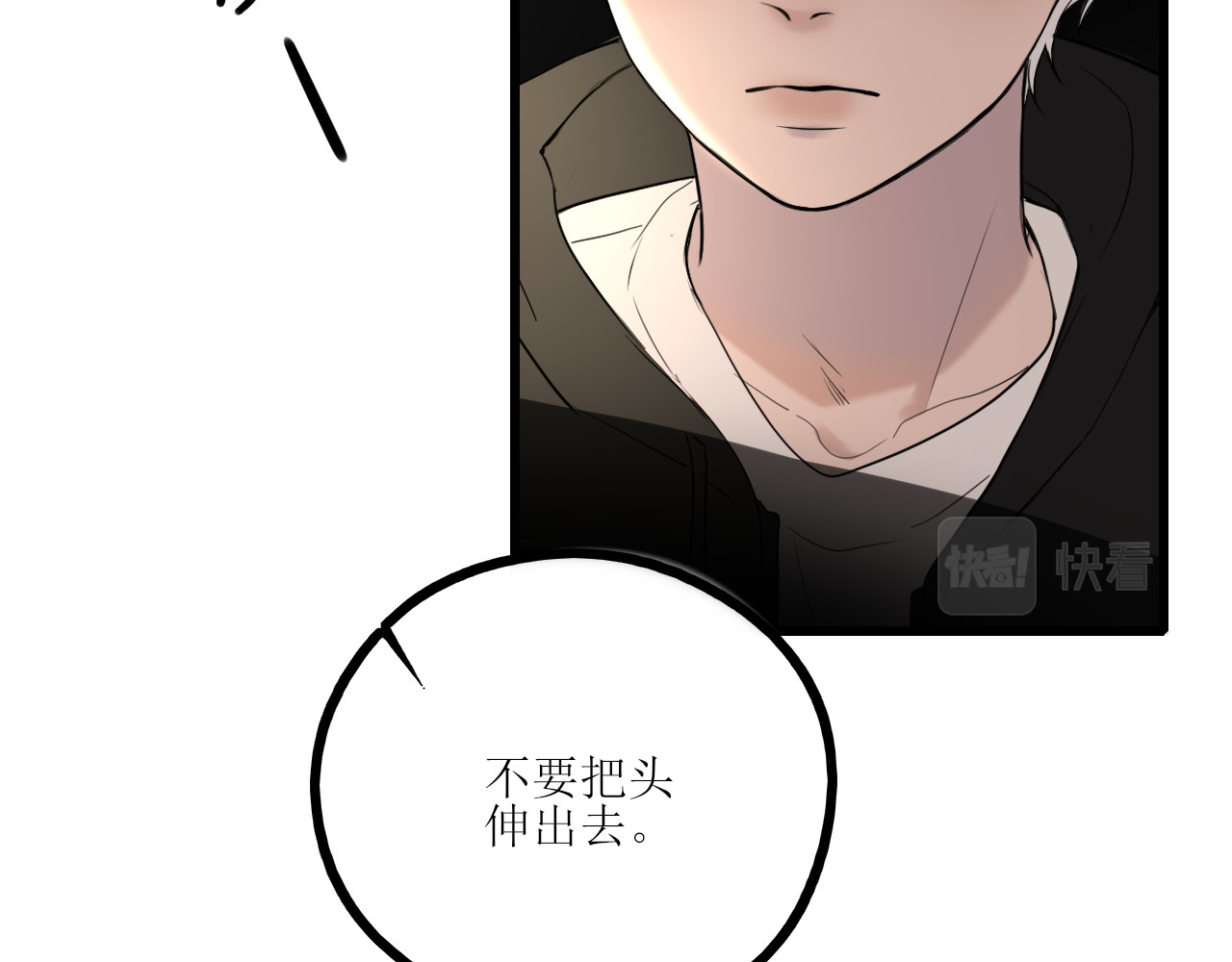 爱的战利品 第6页