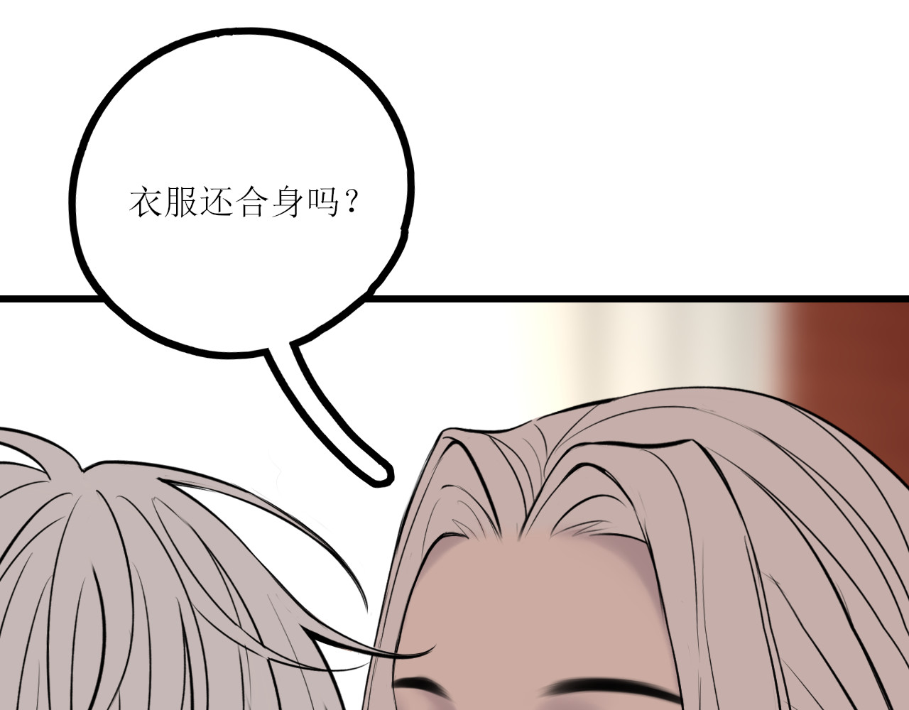 爱的战利品 前篇（1） 第57页