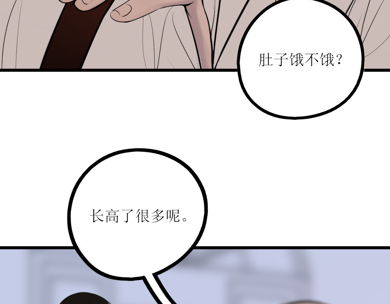 爱的战利品 前篇（1） 第59页
