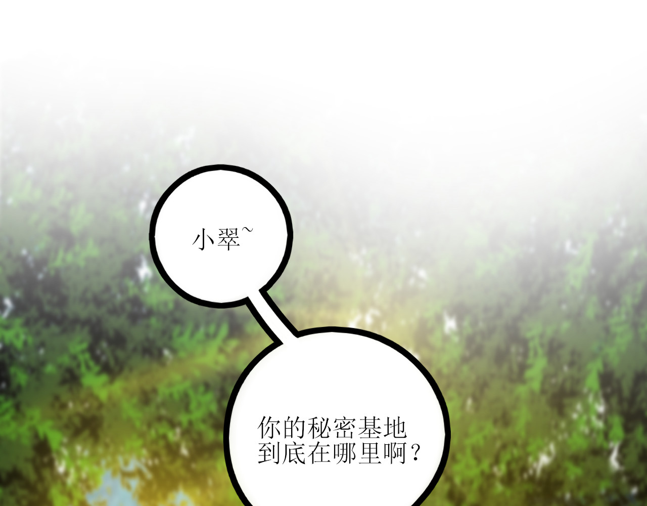 爱的战利品 前篇（1） 第70页