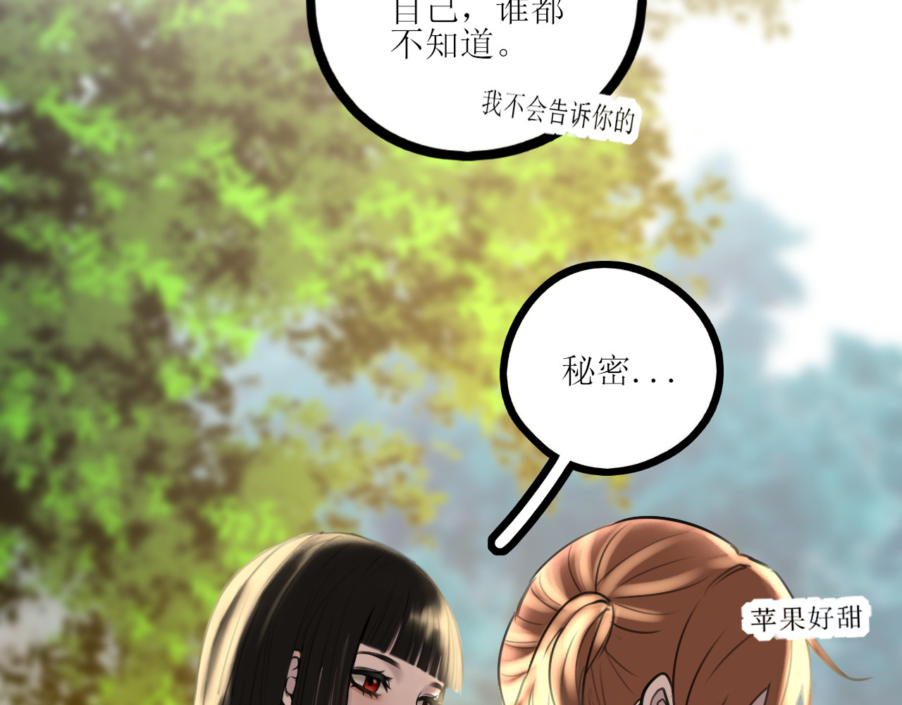 爱的战利品 前篇（1） 第75页