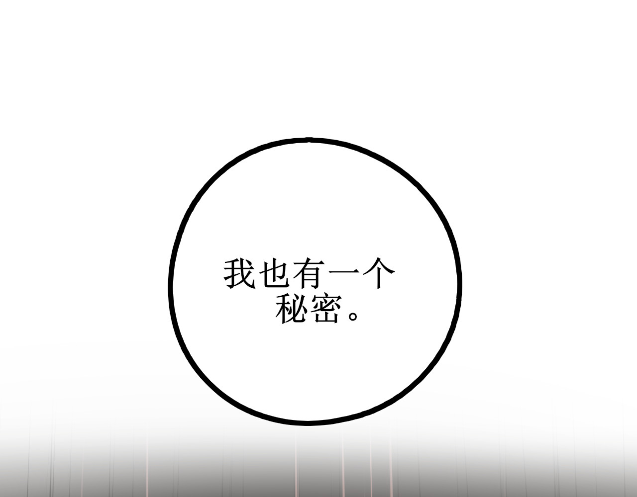 爱的战利品 前篇（1） 第77页