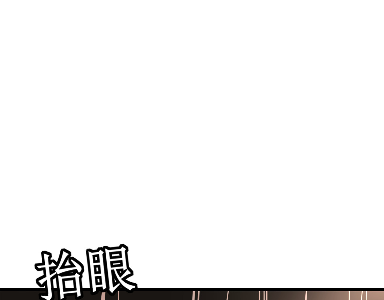 爱的战利品 前篇（1） 第84页