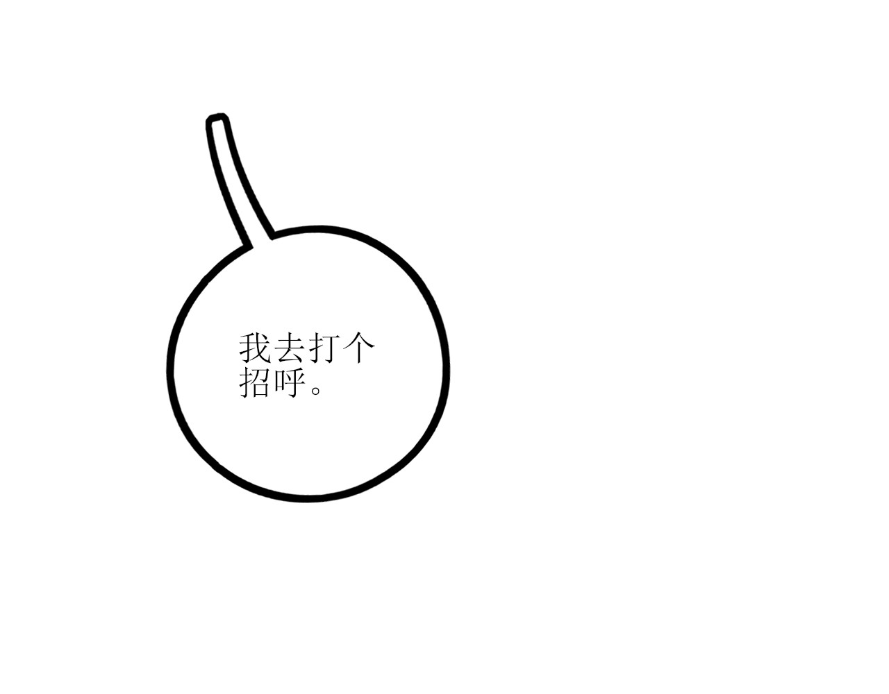 爱的战利品 前篇（1） 第89页