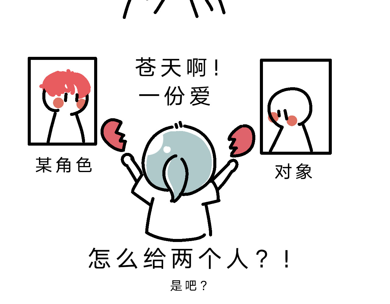 单身大学 分析单身原因 第18页
