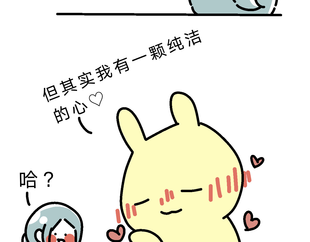 单身大学 分析单身原因 第7页