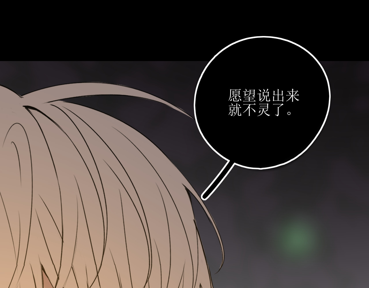 爱的战利品 前篇（2） 第14页