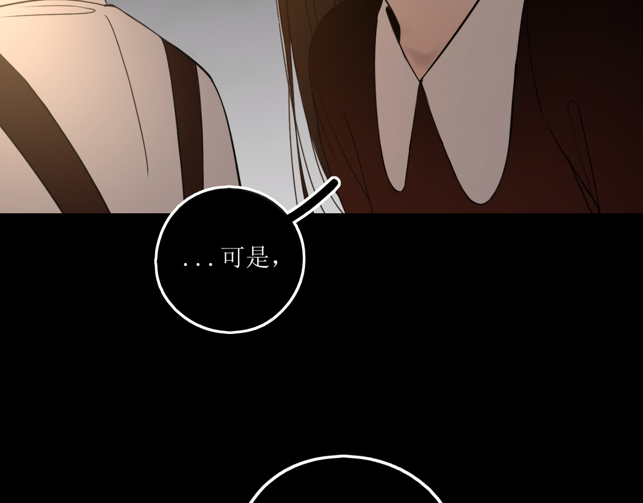 爱的战利品 前篇（2） 第17页