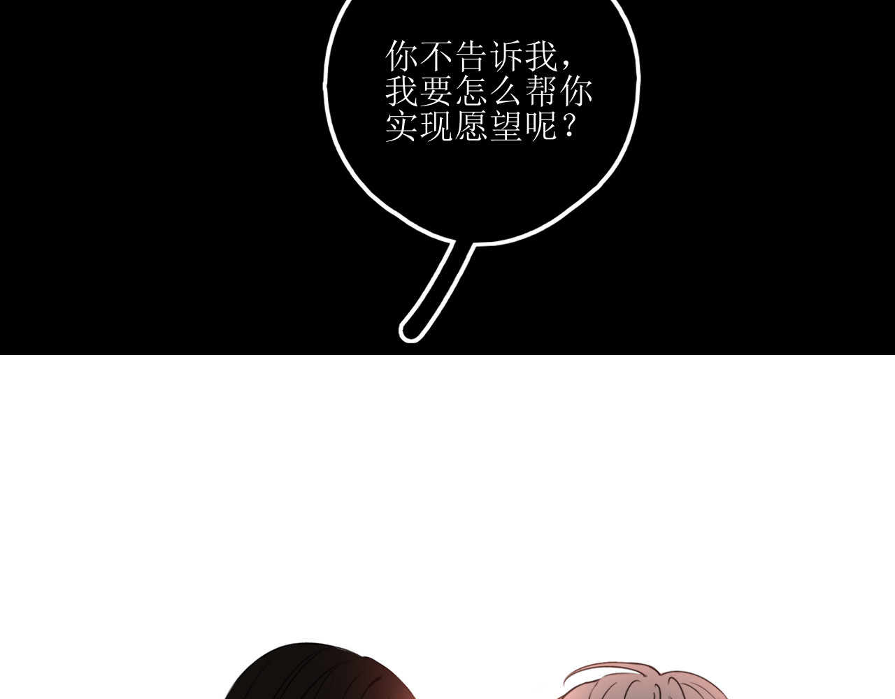 爱的战利品 前篇（2） 第18页