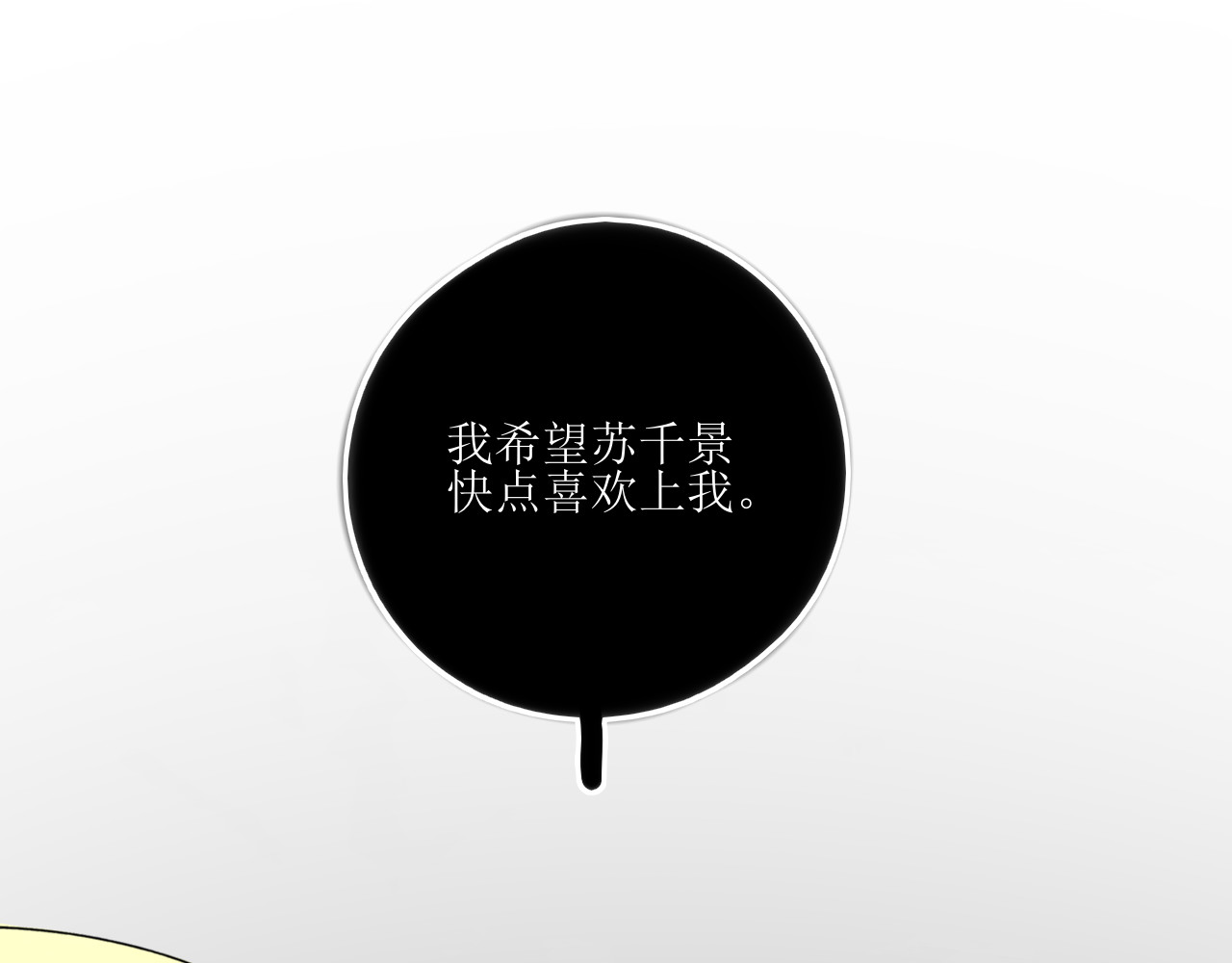 爱的战利品 前篇（2） 第21页