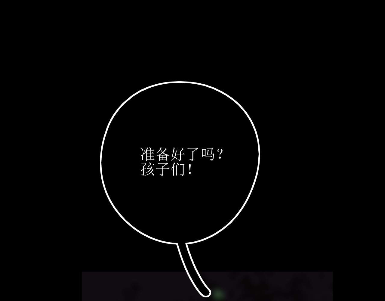 爱的战利品 前篇（2） 第27页