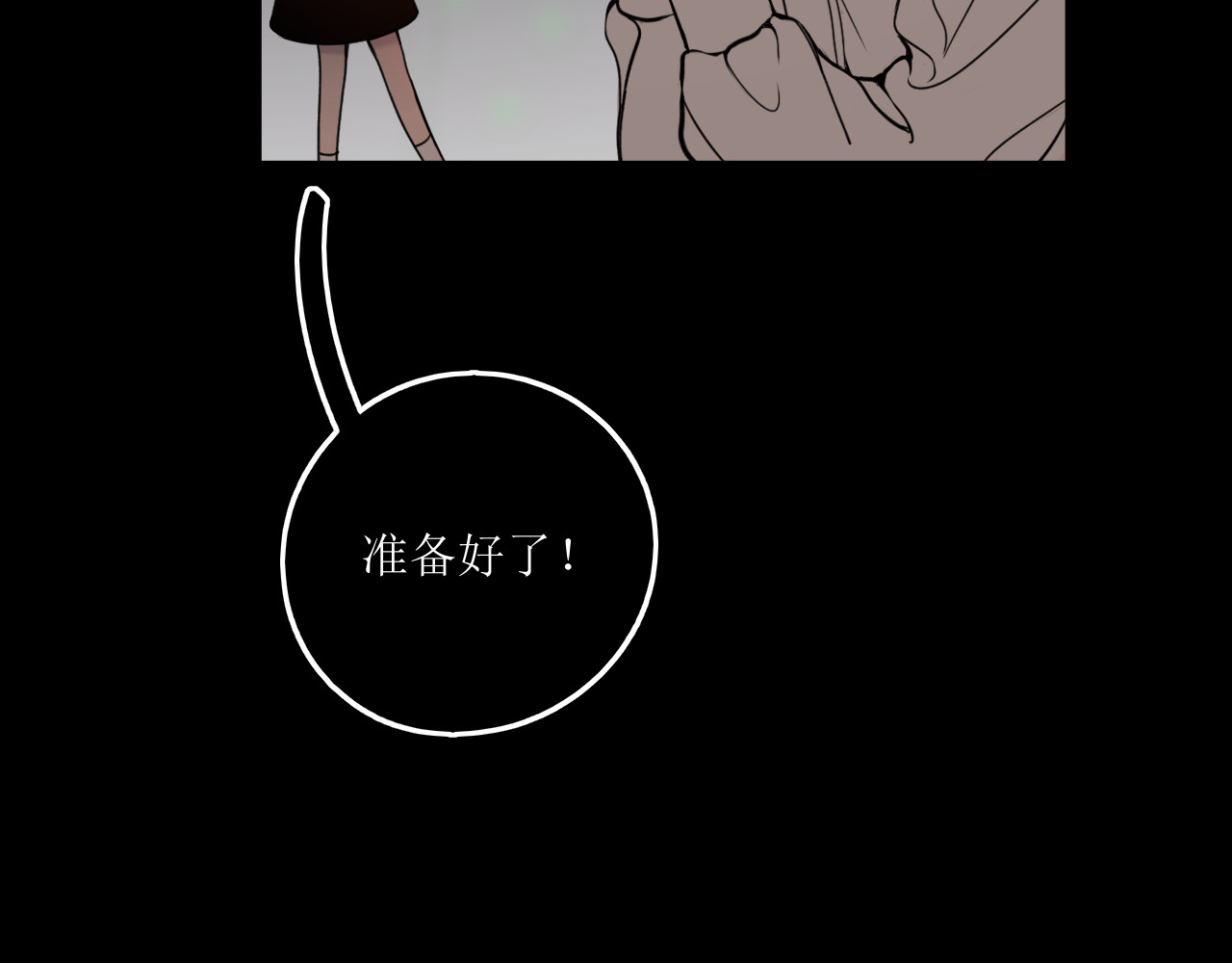 爱的战利品 前篇（2） 第29页