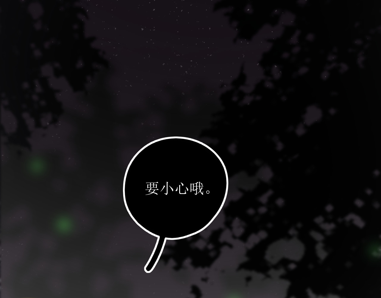爱的战利品 前篇（2） 第4页