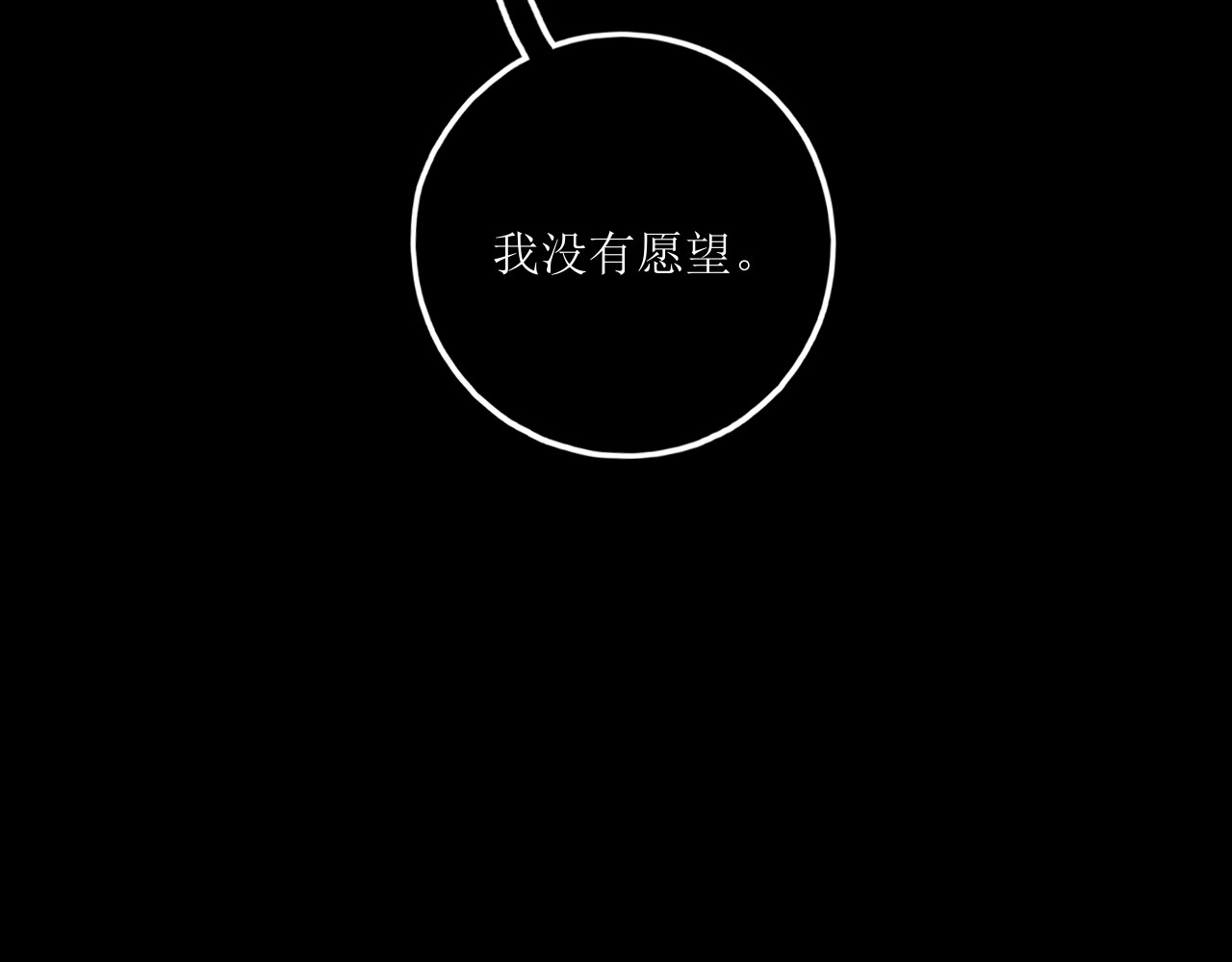 爱的战利品 前篇（2） 第39页